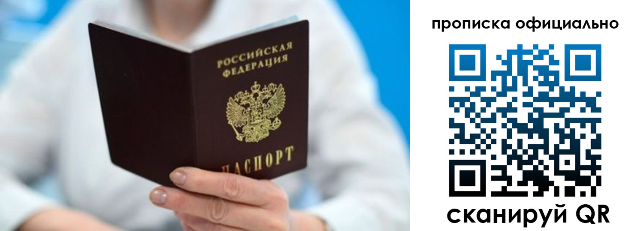 прописка законно в Среднеуральске