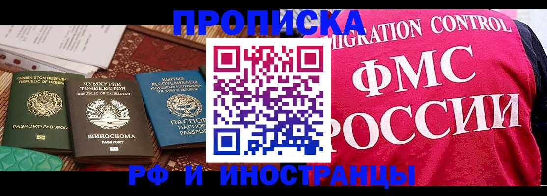 прописка законно в Среднеуральске