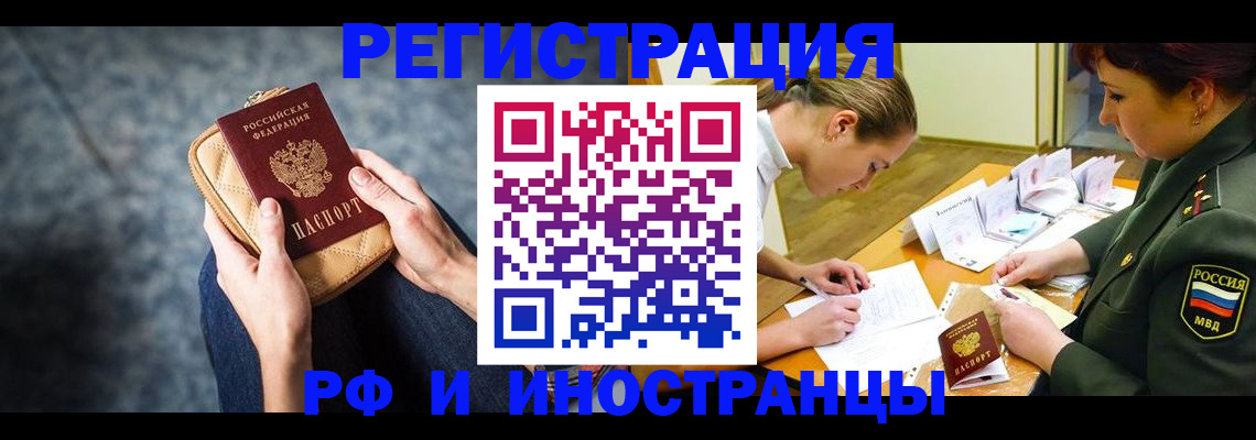 прописка законно в Среднеуральске