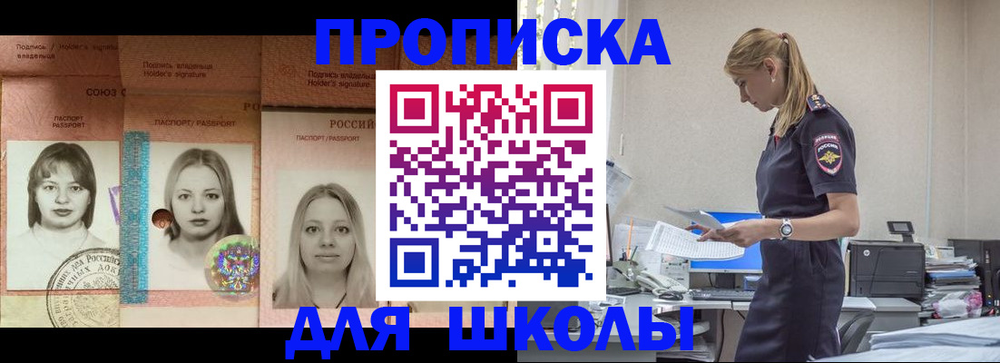 прописка от собственника в Среднеуральске
