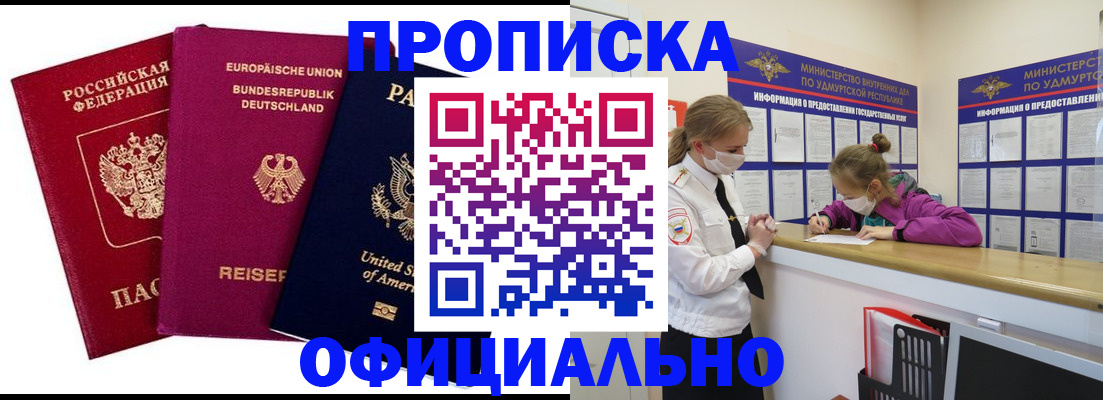 временная регистрация 2025 в Среднеуральске